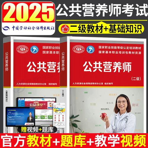 理性看待“ACI注册国际营养师” 从考试书籍与人力资源考试说开去